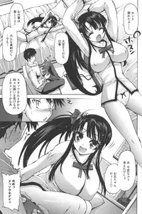 [Akitsuki Hirozumi] Aah, Dechatta