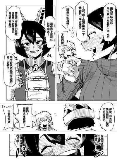 Teisou Gyakuten Mono Mandalay no Baai