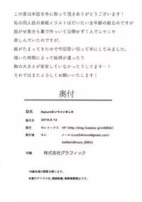 (C94) [Moreriikusu (More)] Aqours Muichaimashita (Love Live! Sunshine!!)