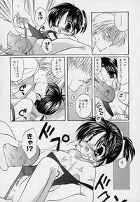 [Takanae Kyourin] Soshite, Boku wa Koi wo Suru.