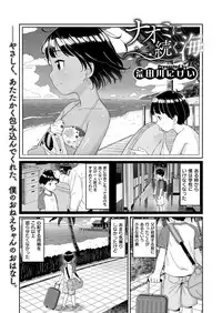 COMIC X-EROS #56 [Digital]