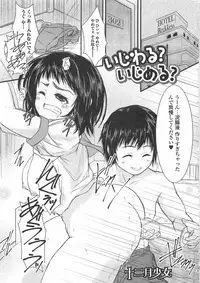 [Anthology] Nozoite wa Ikenai 6 - Do Not Peep! 6