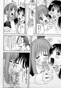 [Kashi Michinoku] THE NEW MOVEMENT