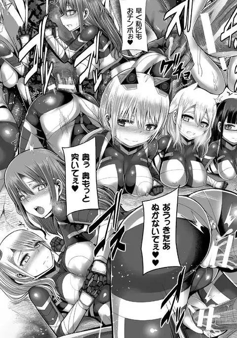 Tsuwamonodomo ga Yume no Ato