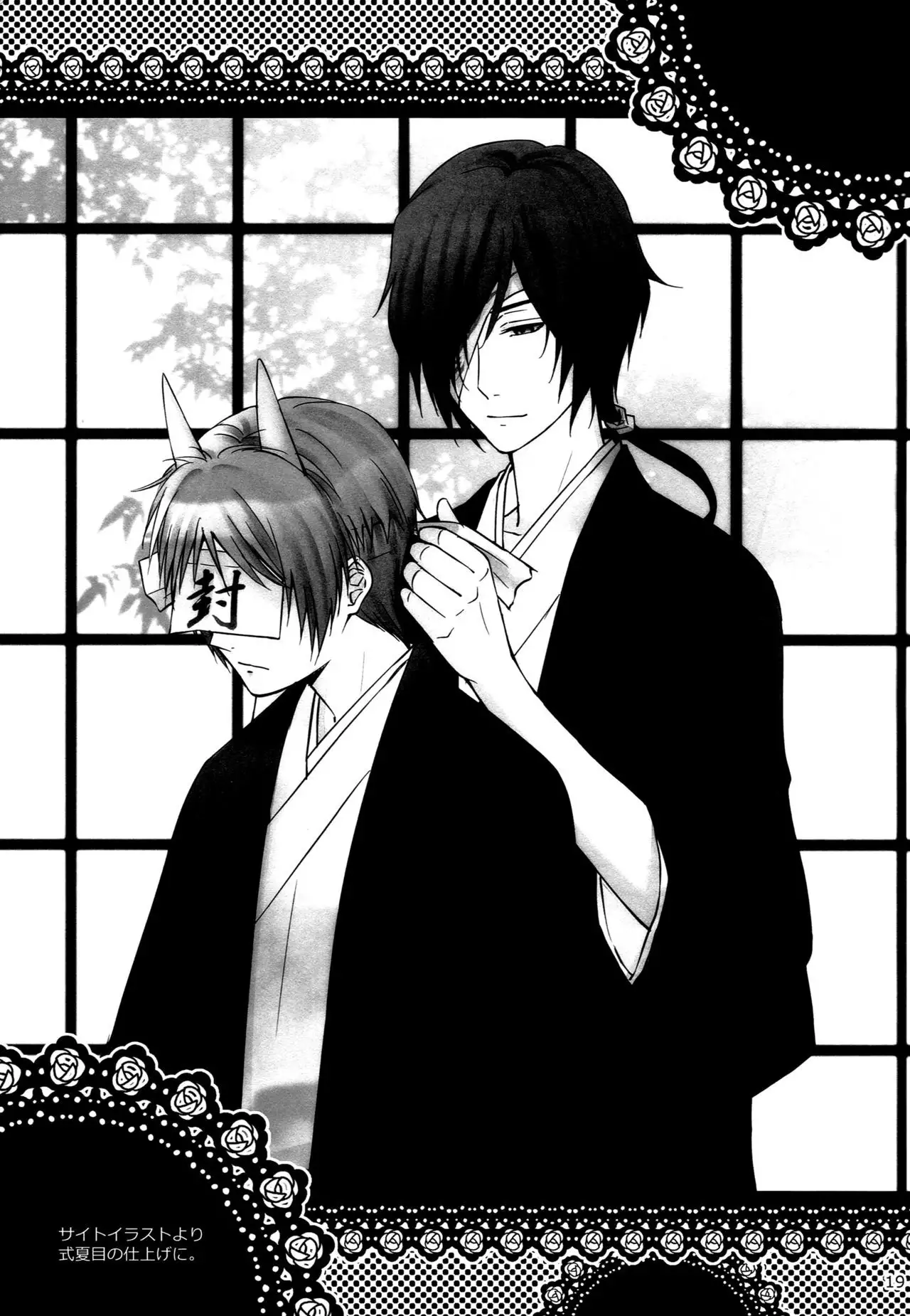 Nanibun Kyouiku Naka na Mono de