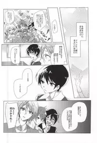 (MIRACLEFESTIV@L!!) [speedy rain (Kurese)] Kyoujin no Tame no Sonata (THE IDOLM@STER SideM)