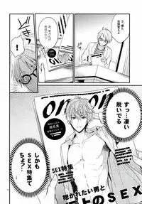 (brilliant days) [Tyke Aria (Hinayari)] Sekaiichi Kishi-sama (Ensemble Stars!)