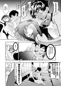 COMIC X-EROS #68 [Digital]