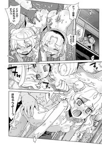 [Yaya Hinata] Kasane Apocalypse! [Digital]