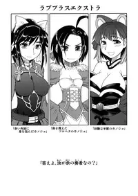 [Jack-o’-Lantern] Flat Lover (LovePlus)