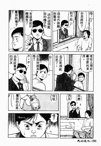 Ikoma Ippei NEXT!! Bishoujo Lolita Hen