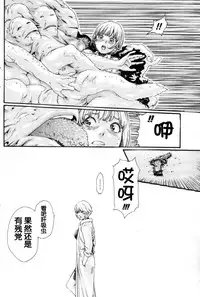 [Haruki] Kisei Juui Suzune Ch. 56 [Chinese] [春輝老湿同好会]