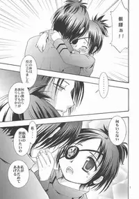 (C72) [Kotonoya (Kirihara Futaha)] KEEP THE ILLUSION (Katekyo Hitman REBORN!)