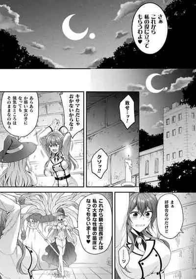 二次元コミックマガジン TS異種姦孕ませ 女体化した俺たちが異種の子を宿すまでVol.1