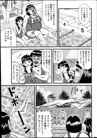 Namaiki! 2014-10