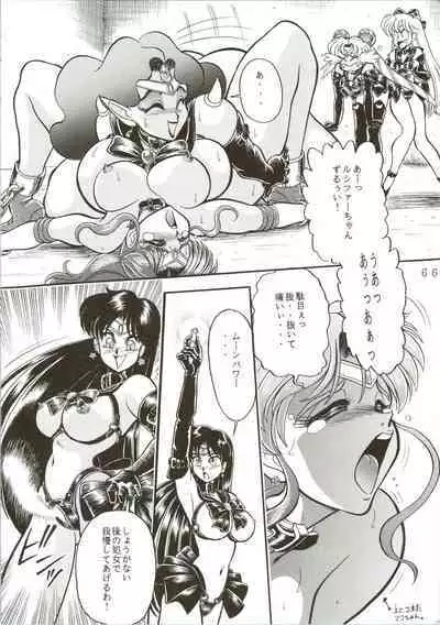 (C49) [Jingai Makyou Club (WING☆BIRD)] Gremlin Club (Sailor Moon, Tenchi Muyo!)