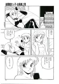 [Amagi Kei] Ikinari! can^2 2