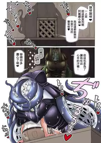 Dorodoro Zangeshitsu