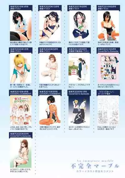 Fukanzen Marble - An immature marble