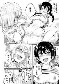 [Anthology] 2D Comic Magazine Yuri Ninshin Vol. 3 [Digital]