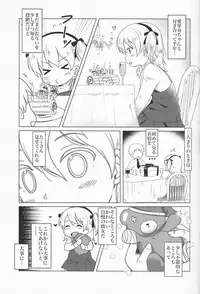 (C91) [Neko Pantsu] Suyasuya Arisu-chan (Girls und Panzer)