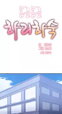 [Mx2J] Hahri's Lumpy Boardhouse Ch. 0-31 [English] (YoManga) (Ongoing)