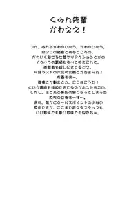 (C83) [UROBOROS (Utatane Hiroyuki)] Ohirune (Chuunibyou Demo Koi ga Shitai!)