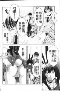 [Sid Alice] Usagi tachi no Momoiro Yugi [Chinese]