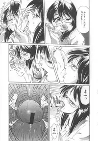 [NeWMeN] Secret Plot