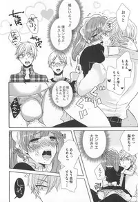 [Anthology] Otokonoko Uke Vol.2