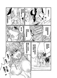 [Tenzen Miyabi] Lovelove Juukan Girls [Chinese] [呜喵个人汉化]