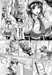 COMIC Shingeki 2012-08 [Digital]