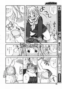 COMIC Megaplus Vol.40 [2007-02]