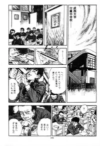 [Maeda Toshio] Trap Of Blood 2