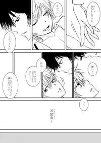 [Ookami] Kyou no Hi wa (Katekyo Hitman REBORN!)