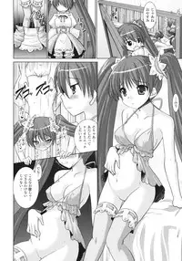 [Rusty Soul, Alto Seneka] Brandish 3