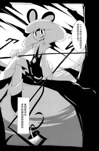 (Reitaisai 12) [Service area SoN (Ichi)] YES CONTINUE (Touhou Project) [Chinese] [Kanade汉化组]