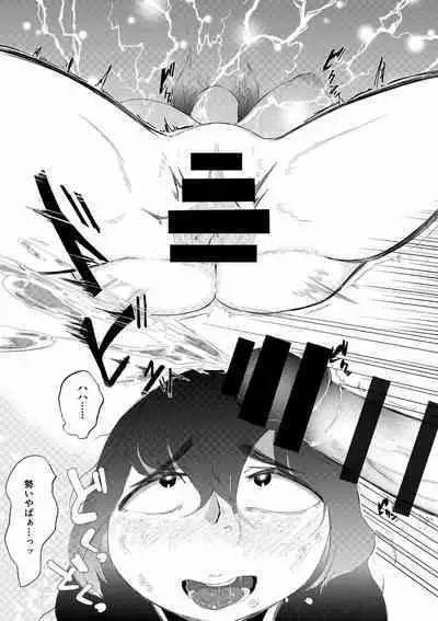 Daisuki na Kanojo ga Iru Ore wa Bakunyuu InCha ni Tsugerarete