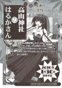 Manga Bangaichi 2010-02