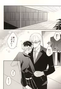 (SUPER24) [WISTERIA (Murasaki)] appreciation (Tokyo Ghoul)