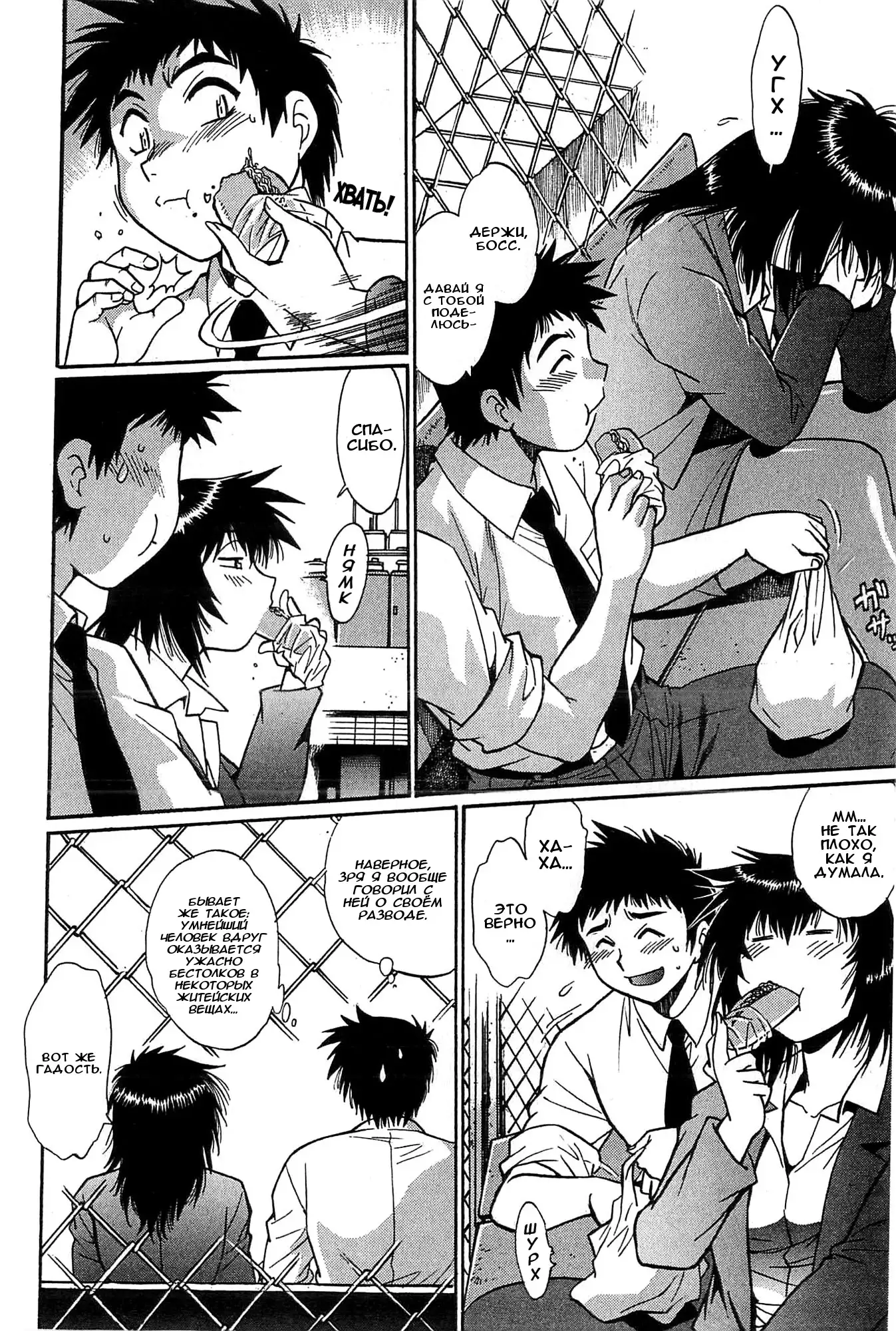 Kanojo de Ippai 2 Ch. 10-14