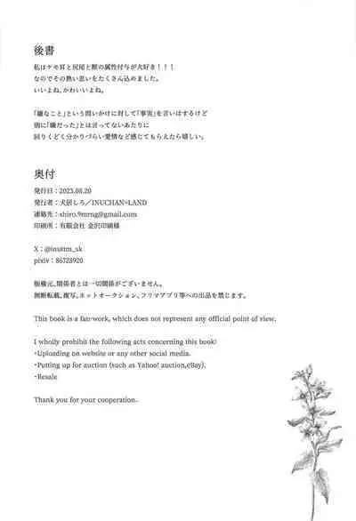 Doku o Kurawaba Sara made.