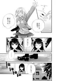 [Minamino Hazuki] Shokupan Kuwaete Toukouchuu... Butsukatta Aite to Kozukuri Ecchi!? [Kanzenban] 2