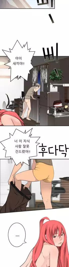 Tissue Thieves Ch.1-28