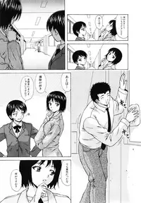 [Fuuga] Ane to Otouto to - Sister & Brother