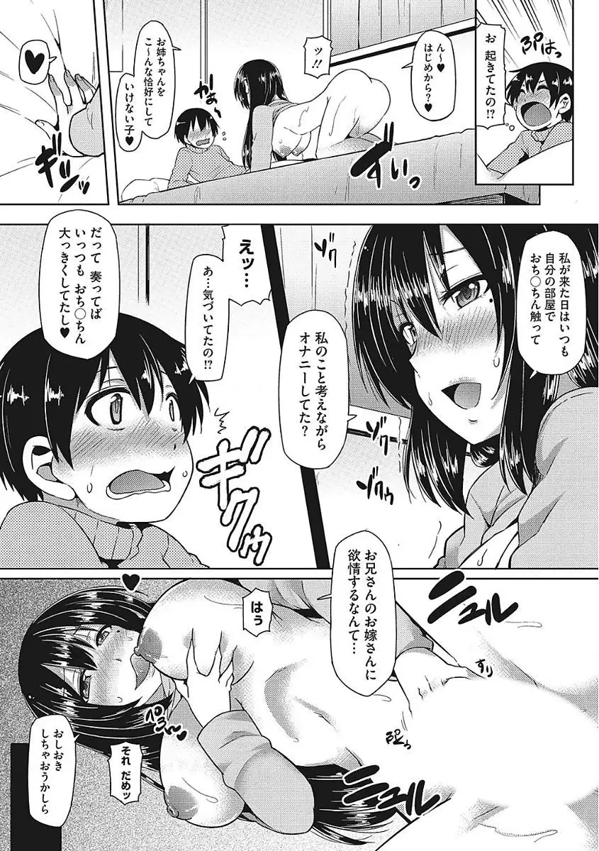 Yaritai Kanojo no Midara na Onedari