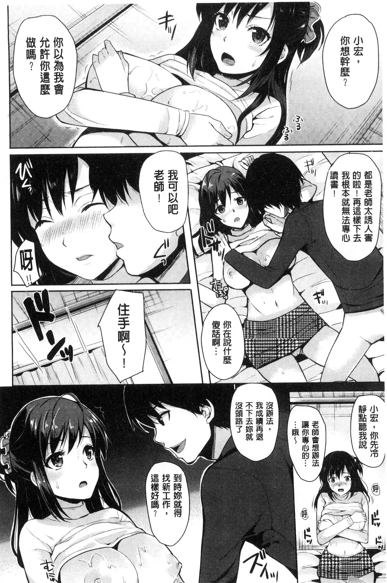 Koakuma Switch - Little Diabolic Girl Switch