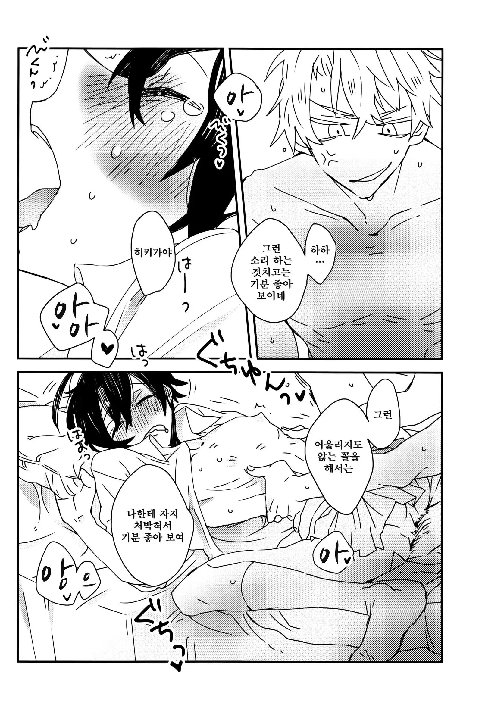 Hikigaya Hachiman R-18 Anthology