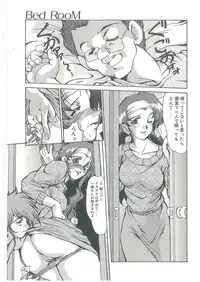 [Fukada Takushi] Kindan no Tobira