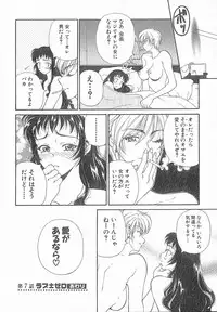 [Kouenji Marimo] Kimi wa TOO SHY